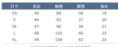 知穗·衬衫-资料图