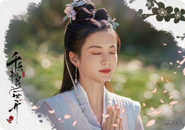 浮生若梦卡23