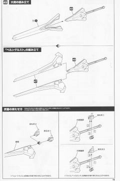  Frame Arms 杜尔伽II-资料图