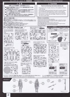 星战模型 角色模型 暗影部队-资料图