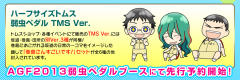 Half-Size Yowamushi Pedal TMS ver. 卷岛裕介-资料图