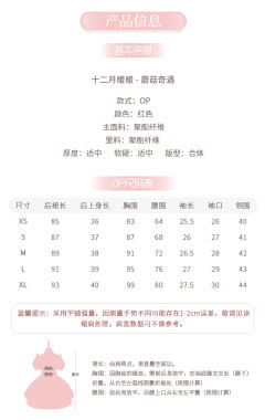 蘑菇奇遇 OP-资料图