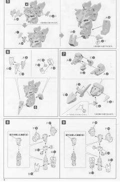 Frame Arms 海盗弯刀-资料图