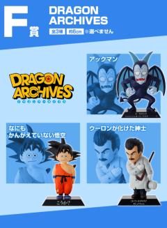F赏 龙珠 档案馆-资料图