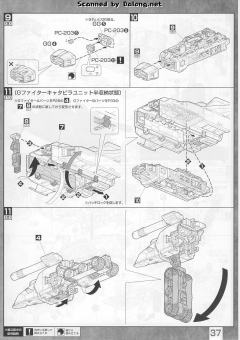 MG FF-X7 核心战机 G-战斗机 RX-78-2 元祖高达 真实配色-资料图