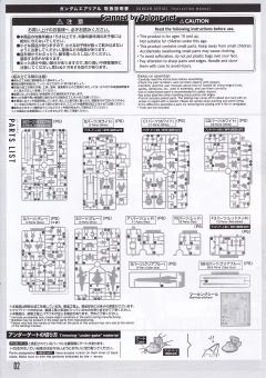 FM 风灵高达-资料图