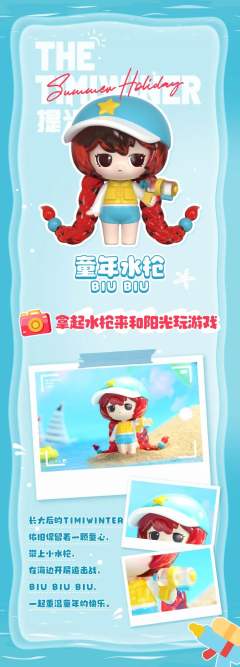 童年水枪-资料图