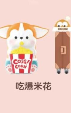 吃爆米花