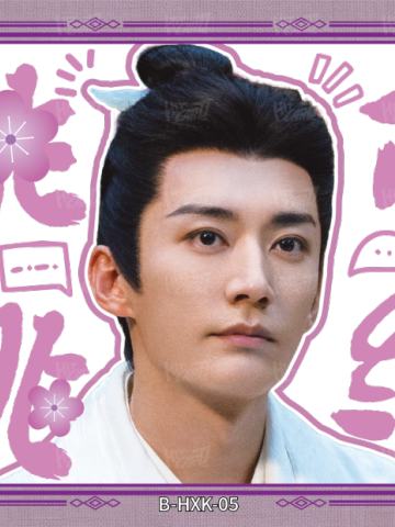 花絮卡5