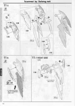 MG OZ-13MS 艾比安高达 EW ver.-资料图