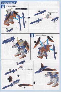 SD高达 EX-Standard ZGMF-X42S 命运高达-资料图