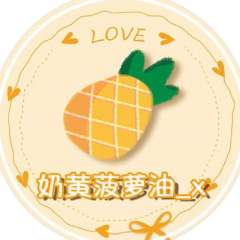 奶黄菠萝油_x