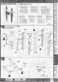 MG MBF-P0X 漆黑异端高达-资料图