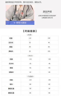 仿钱氏墓·童装-资料图