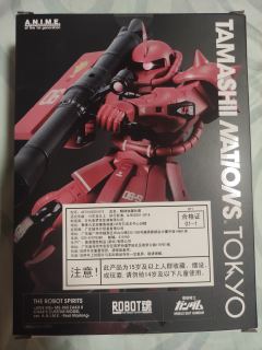 ROBOT魂 MS-06S 指挥官用型扎古II 夏亚·阿兹纳布尔机 Real Marking-资料图