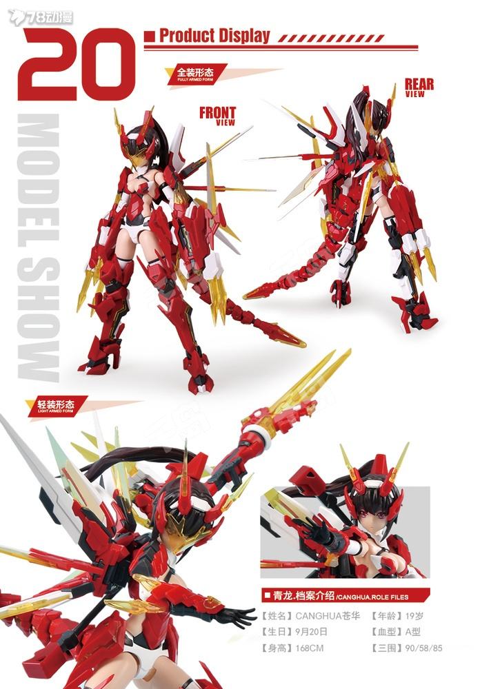 御模道 オリジナル機娘シリーズ 四圣兽 朱雀机娘 H=160mm フィギュア専門店 -ソダチトイズ / 御模道 オリジナル機娘