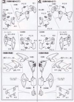 HG XXXG-01D2 地狱死神高达·改-资料图