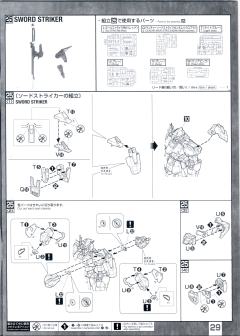 MG GAT-X105 强袭高达 背包套装 中国红配色 Ver.RM-资料图
