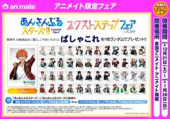 神崎飒马-特典拍立得-资料图