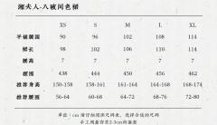 湘夫人-资料图