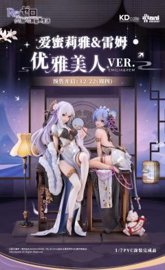 KDcolle  爱蜜莉雅 优雅美人 VER.-资料图