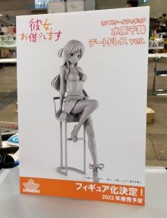 水原千鹤 约会连衣裙 ver.-资料图