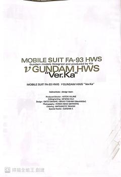 MG FA-93HWS ν高达 HWS Ver.Ka-资料图