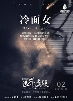世界的尽头-资料图
