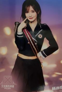 杨冰怡 艾克斯的神迹生写ver.C