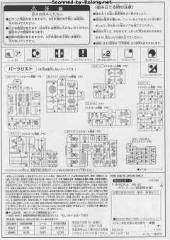 HGUC AMS-129 祖鲁Geara 亲卫队机-资料图