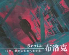 人类灭绝计划-资料图
