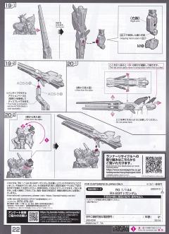 RG RX-93ff ν高达-资料图