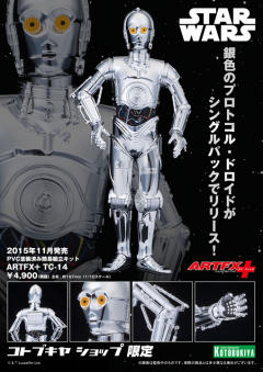 TC-14 -资料图