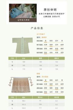 改良宋制宋抹褙子-资料图
