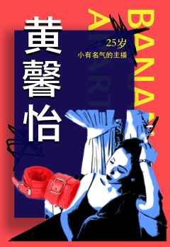 香蕉公寓-资料图