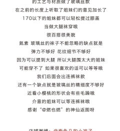 小樱桃 中筒袜-资料图