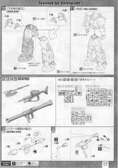 MG MS-06R-1A 高机动型扎古Ⅱ 尤玛机-资料图