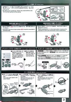 RG GN-0000GNHW/7SG 00高达七剑/G 检察型-资料图