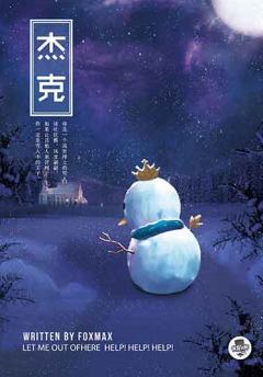 雪人-资料图
