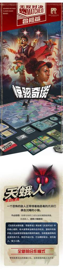 无双对决冒险篇:惊骇奇谈-资料图