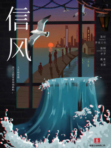 信风
