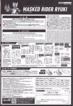 FRS 假面骑士龙骑&无双龙龙深红者-资料图