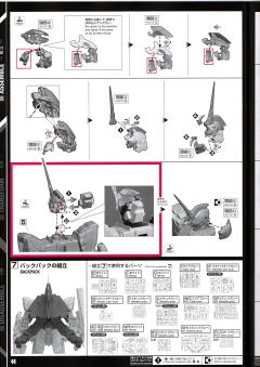 PG RX-0 完美独角兽-资料图