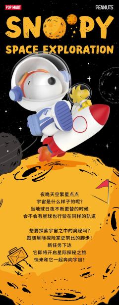 太空探索系列-资料图