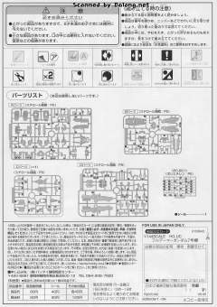 HGUC FA-78-3 全装甲高达七号机-资料图