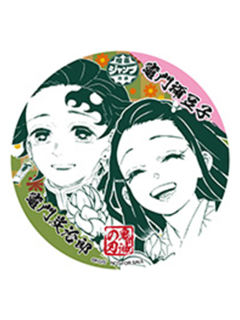 灶门炭治郎&灶门祢豆子-JUMP SHOP 20th FESTIVAL in 池袋 饮料附赠杯垫