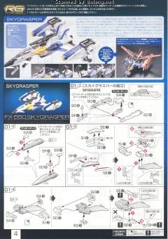 RG FX-550 空中霸王 强袭用剑炮装备-资料图