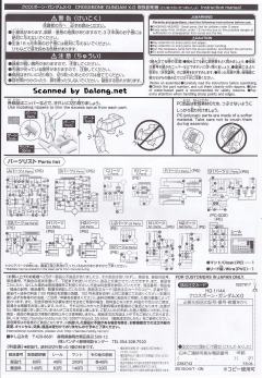 HGUC 海盗高达X-0-资料图
