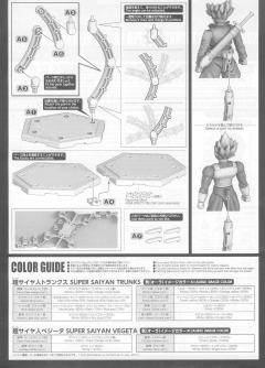 FRS 未来特兰克斯&贝吉塔 豪华套装-资料图