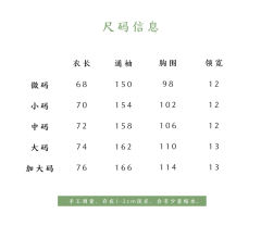 春贴桃符·披袄-资料图